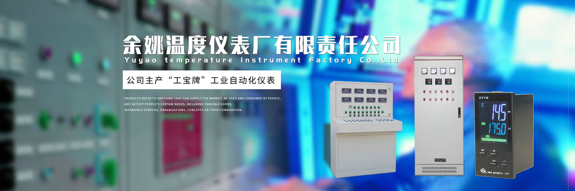 溫控(kòng)儀廠家