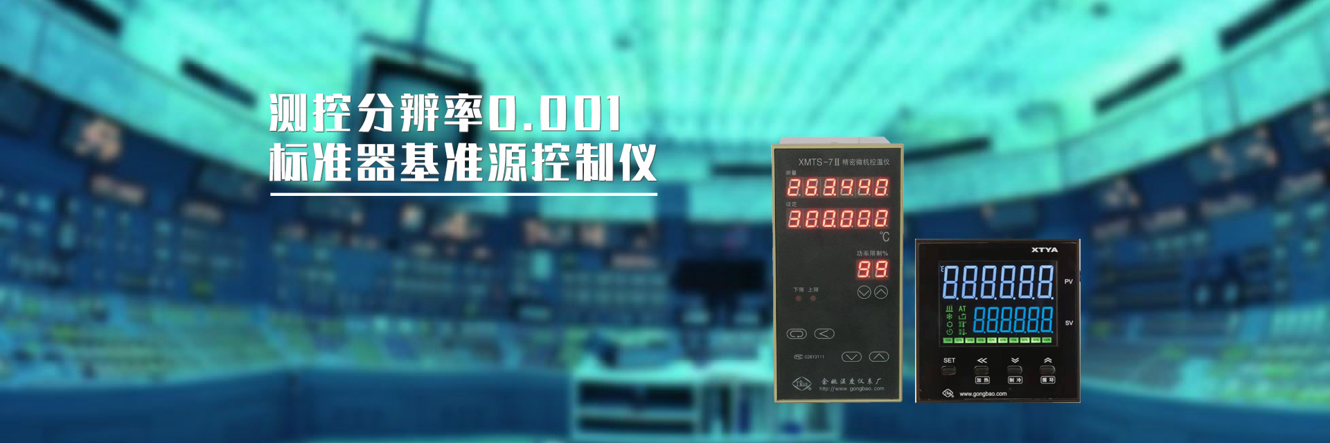 溫控儀廠(chang)家